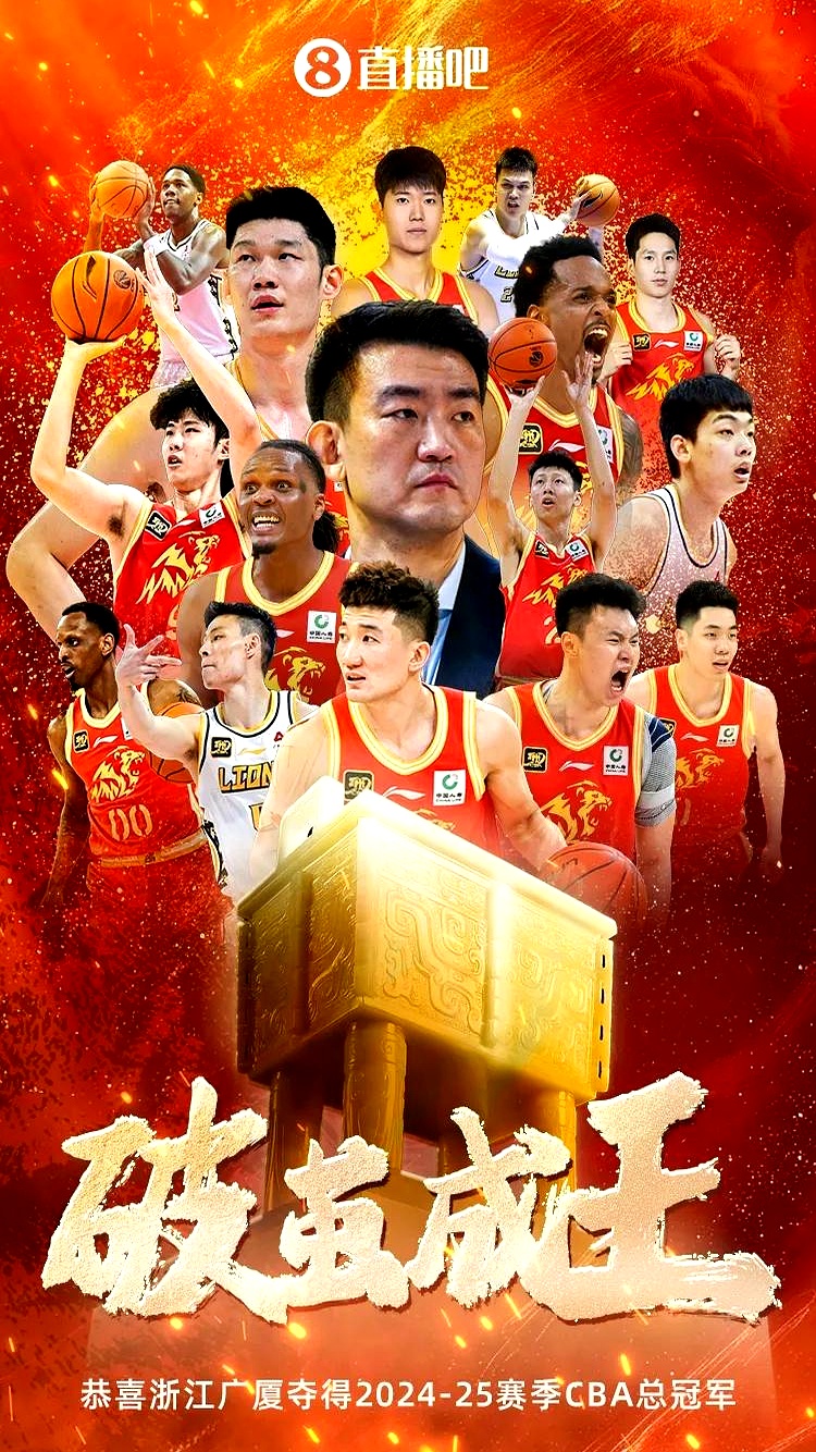浙江队在比赛中抢先获得胜利