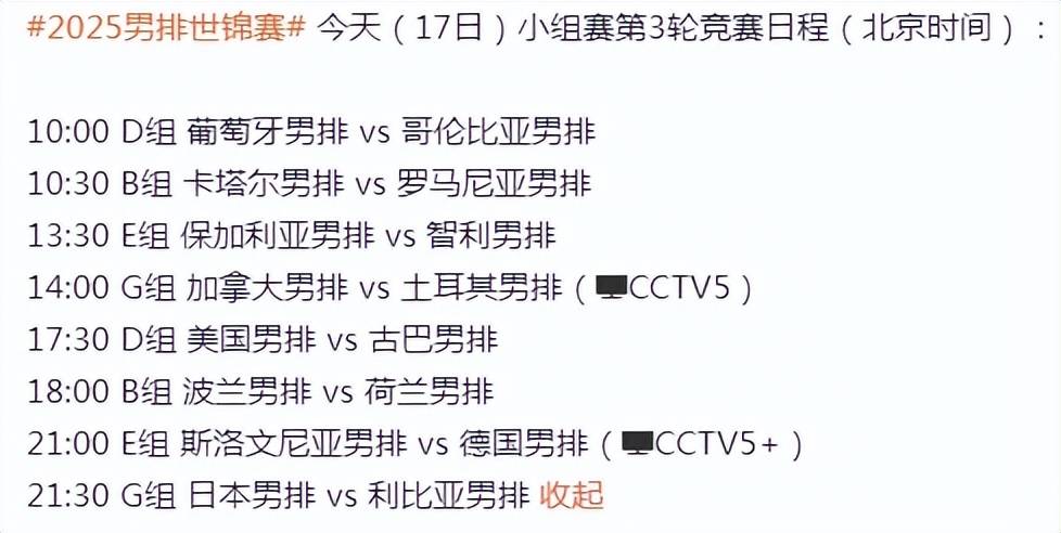 包含比赛悬念暂歇，球队大获全胜晋级的词条