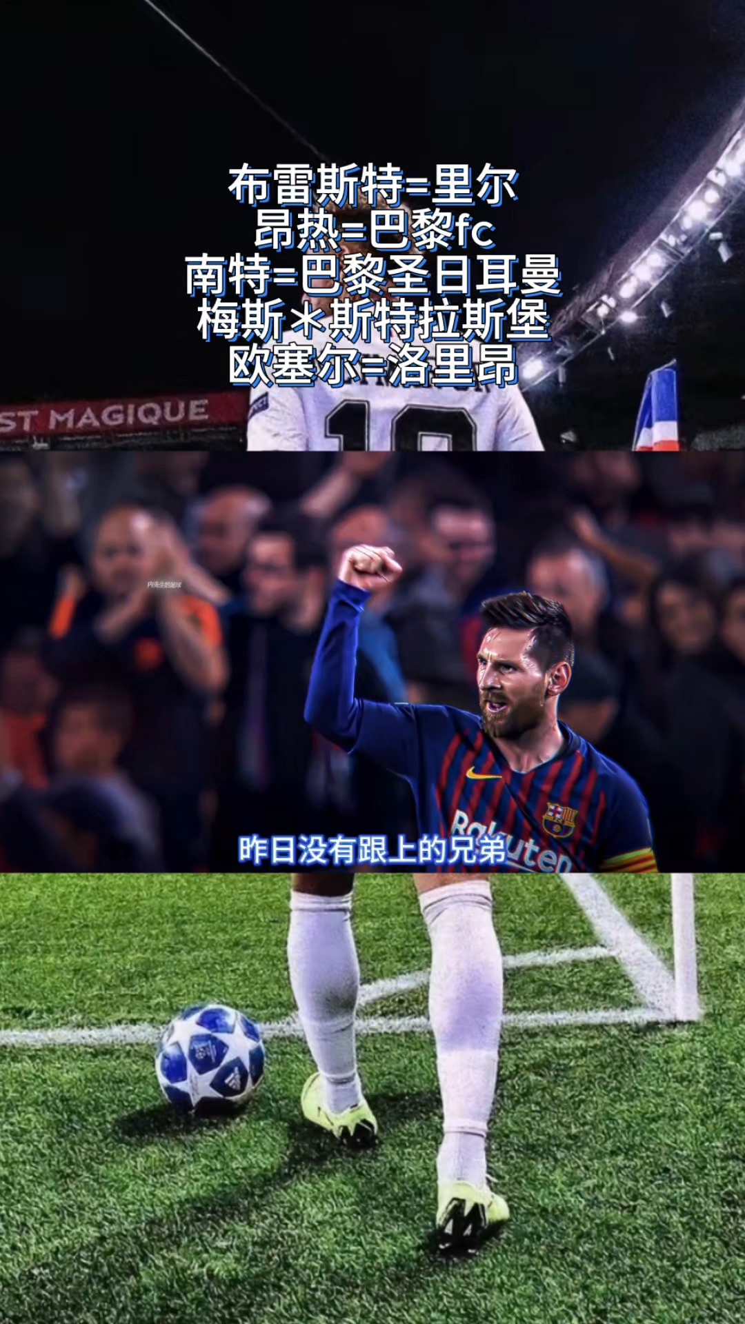 里尔客场战胜昂热，取得胜利