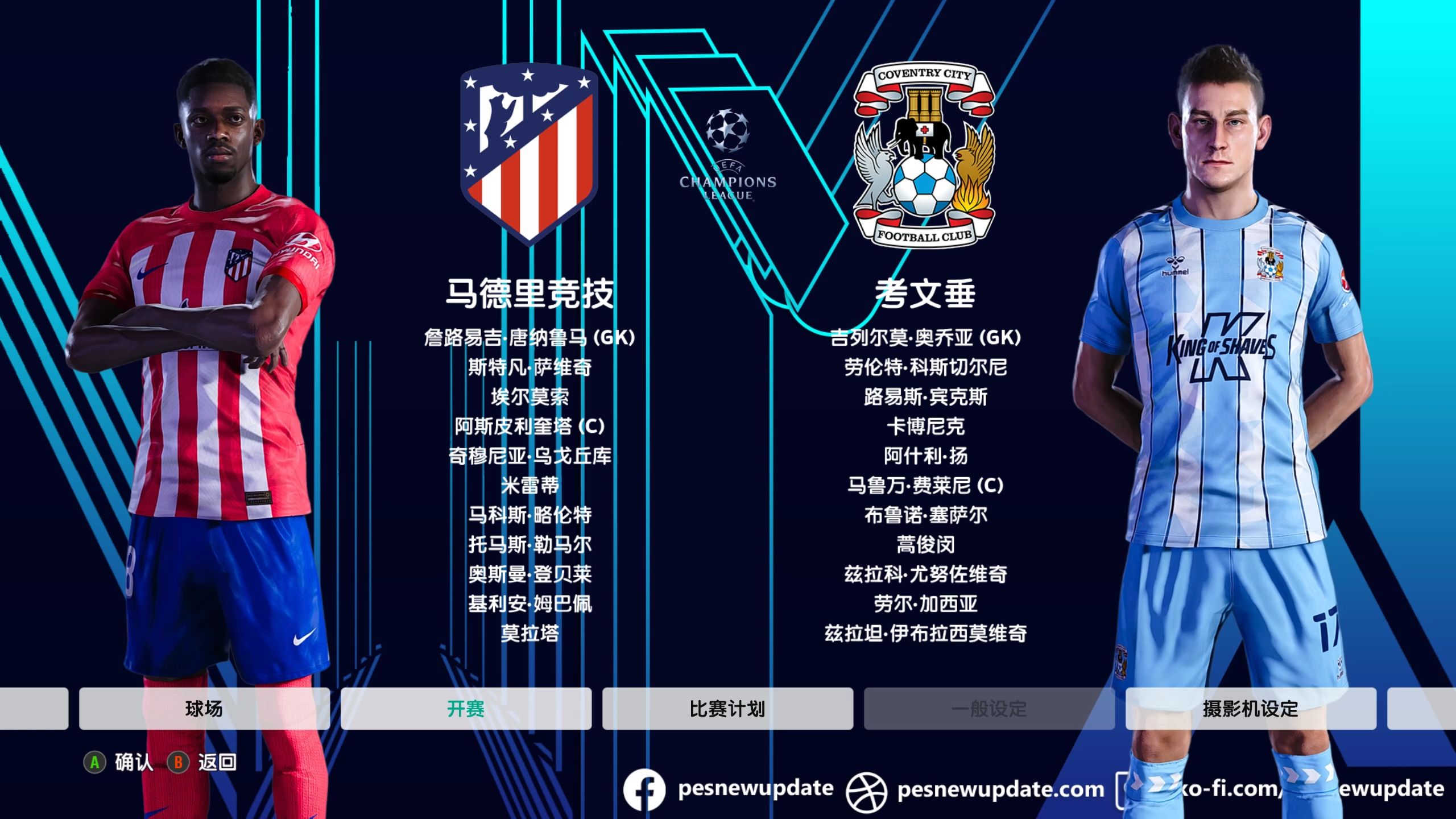 马德里竞技球迷呼吁支持,助力球队夺冠的简单介绍 马德里竞技球迷呼吁支持,助力球队夺冠的简单介绍