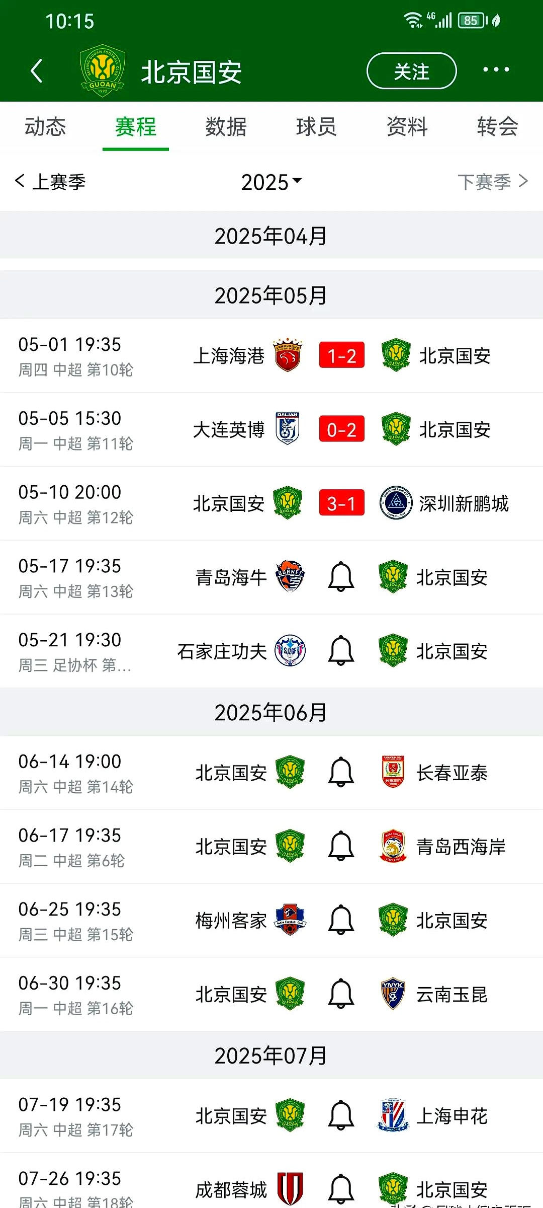 包含强队取得连胜，继续领跑积分榜的词条