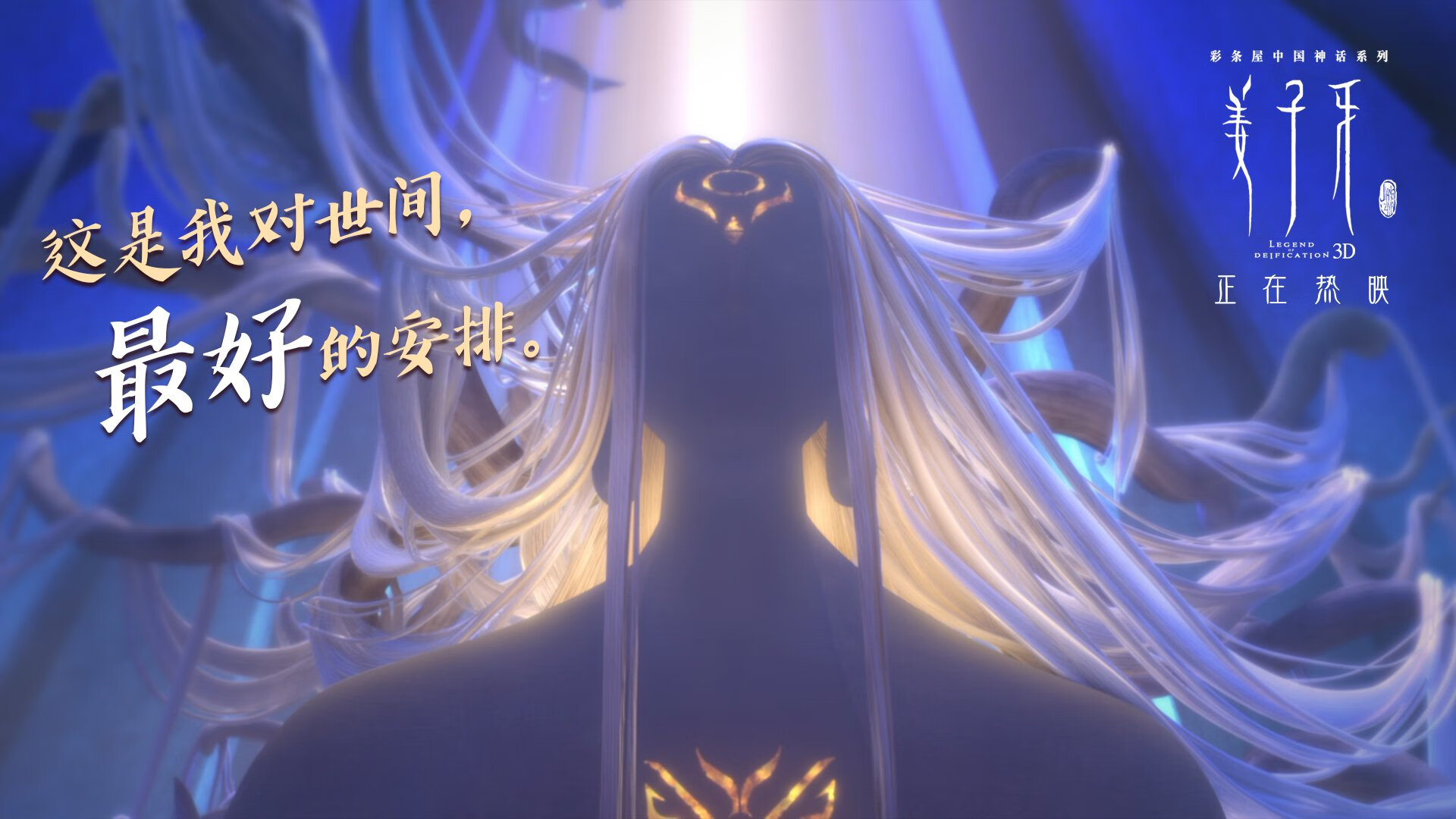 时空褶皱中的金靴，当加克波错位击碎法比之战